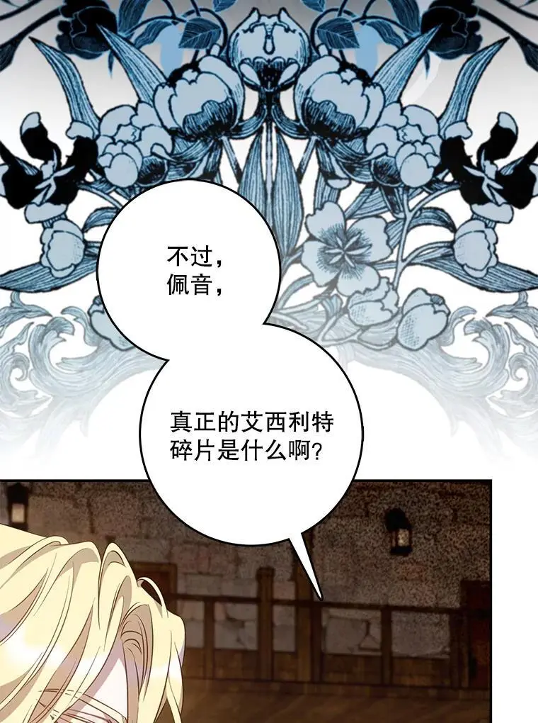 89.神性碎裂25