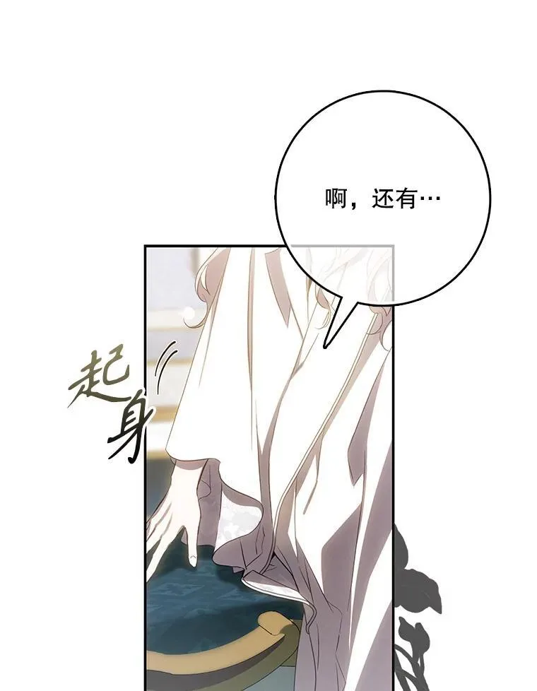 103.假扮恶神62