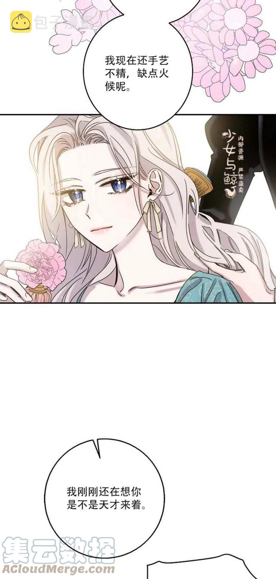 7.侍女的好感18
