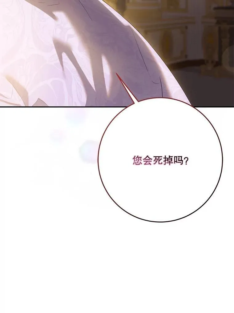 97.尚未苏醒55