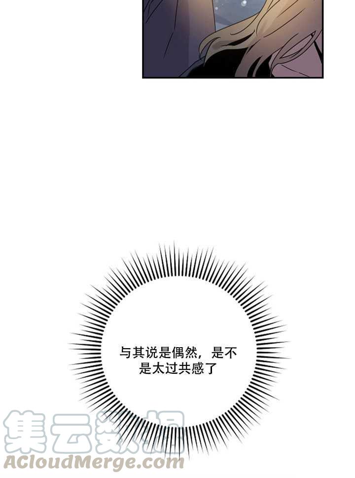 20.庆典上的偶遇76