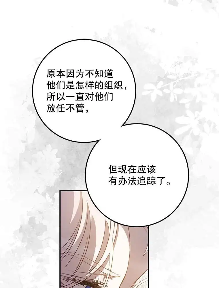88.不为人知97