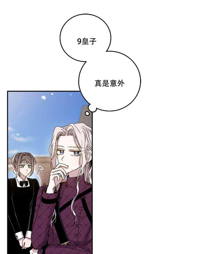 14.初遇九皇子34