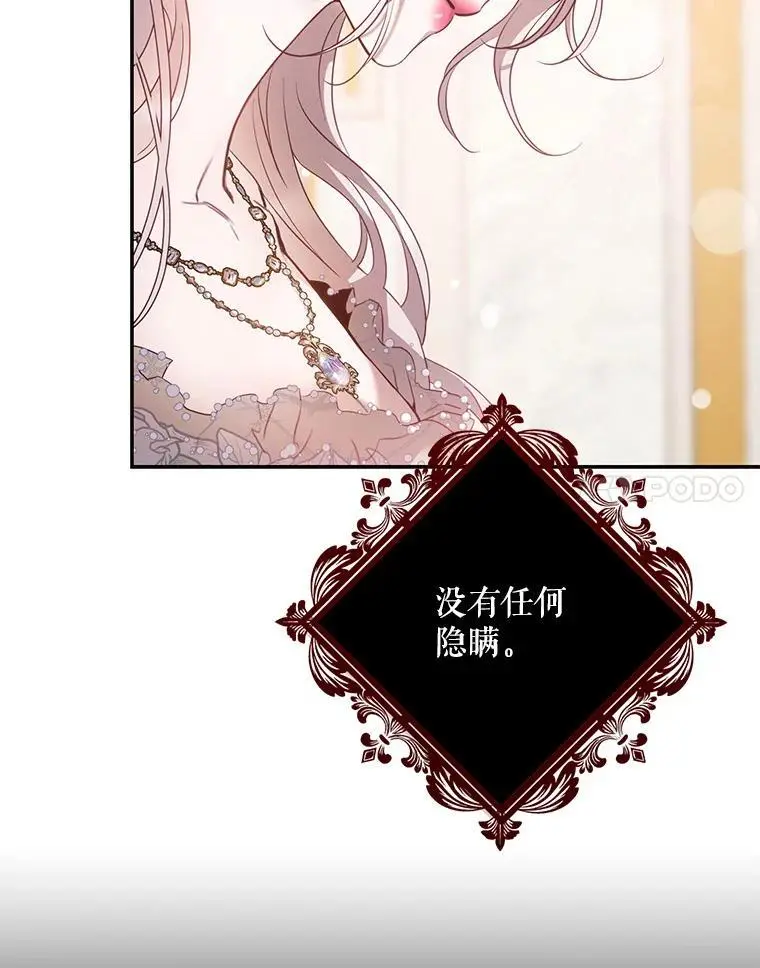 85.坦白7
