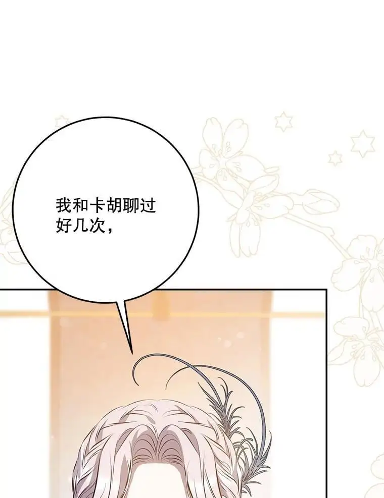 88.不为人知45