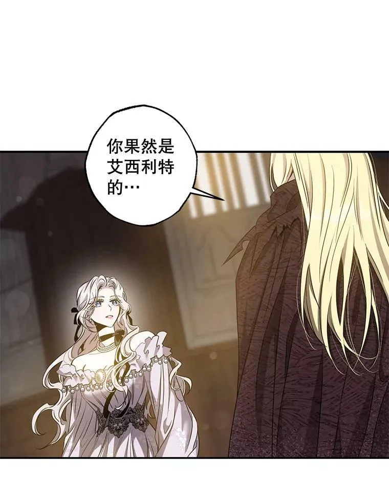 77.精灵的真实身份6