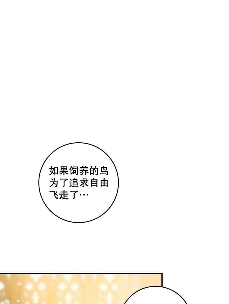 72.卡胡的婚约79