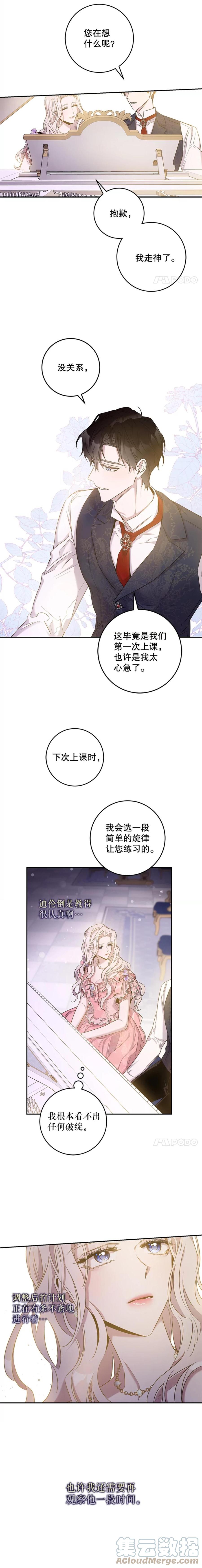 44.兑现愿望（2）2