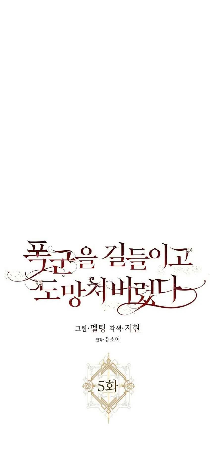 5.深夜的暗杀10