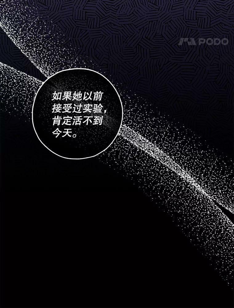 78.拉菲内一族27