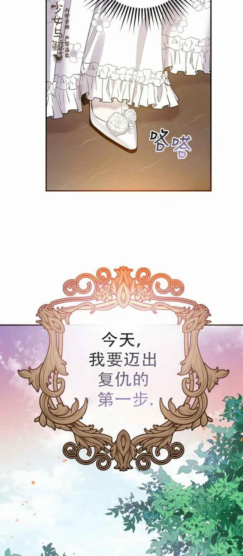 3.复仇计划开始58
