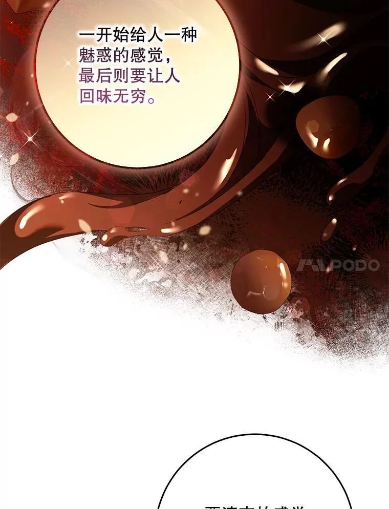 103.假扮恶神54
