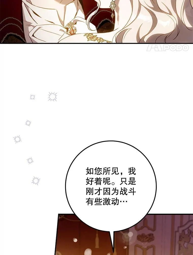 106.假面舞会43