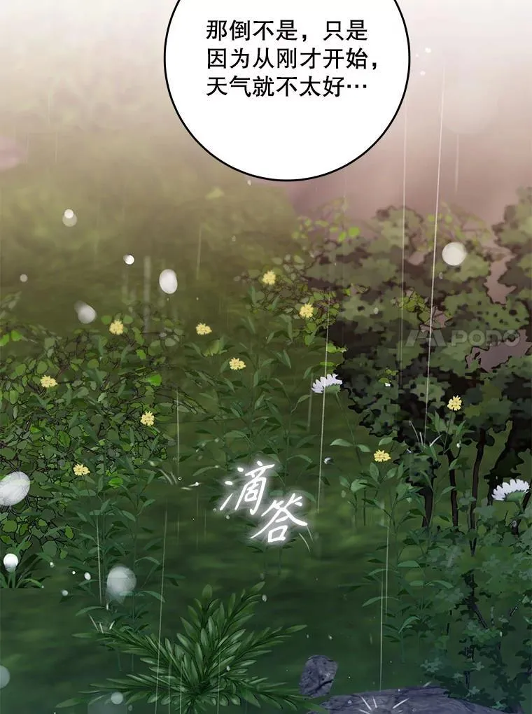 101.说出真相73