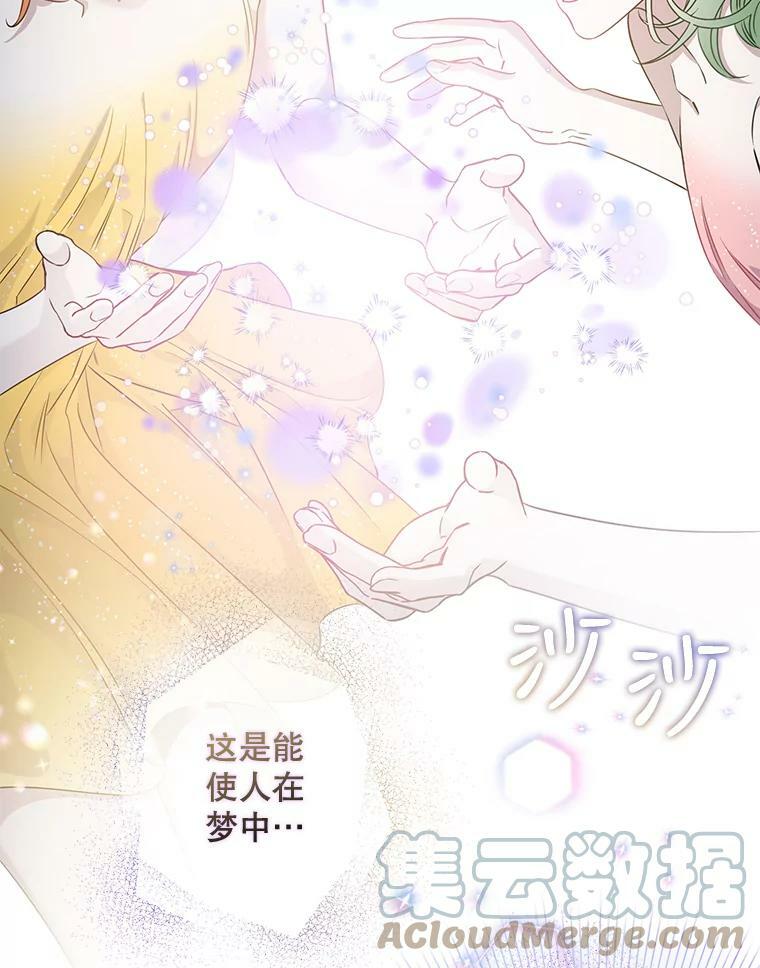 53.精灵的秘密21