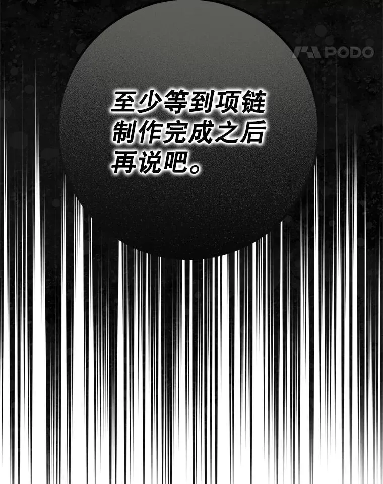 101.说出真相10