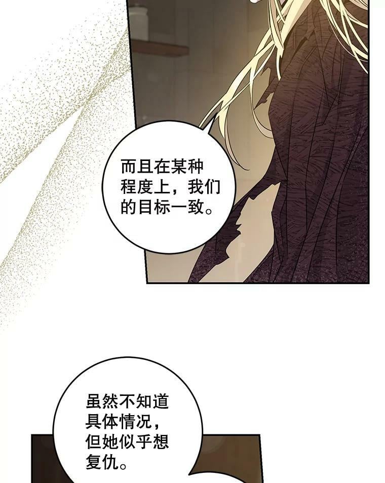 73.震惊的佩音27