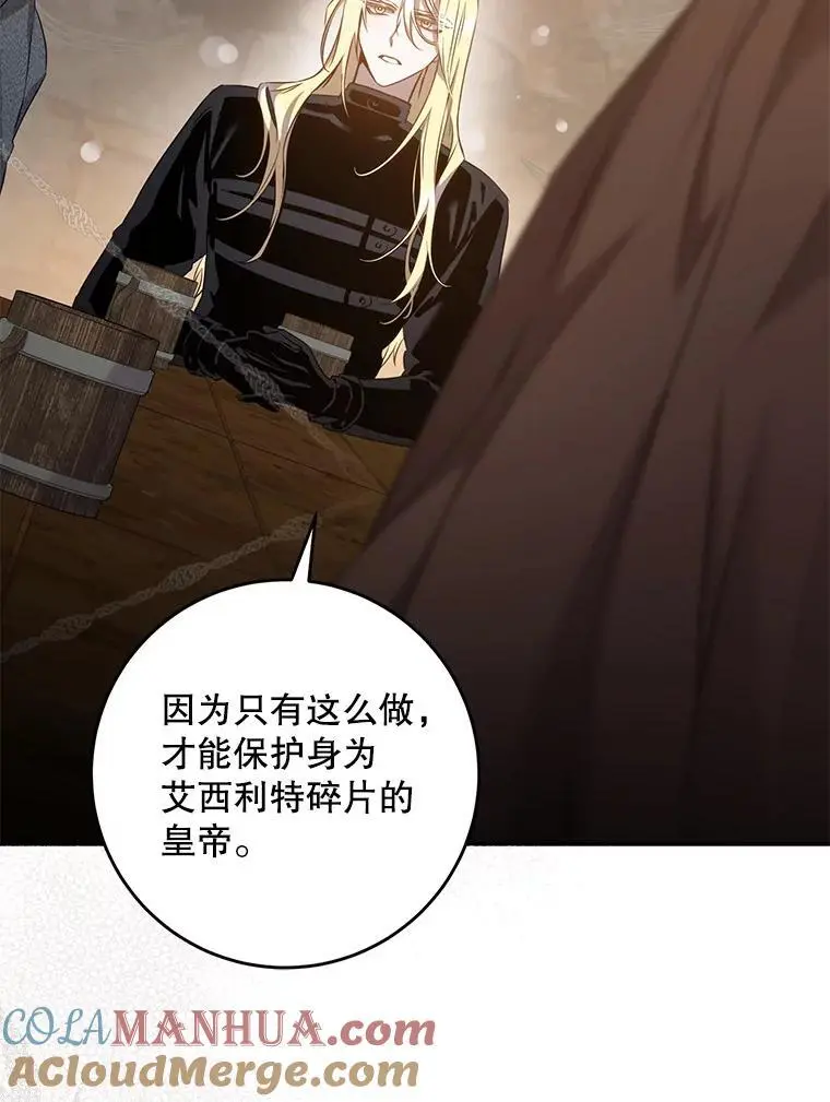 89.神性碎裂36