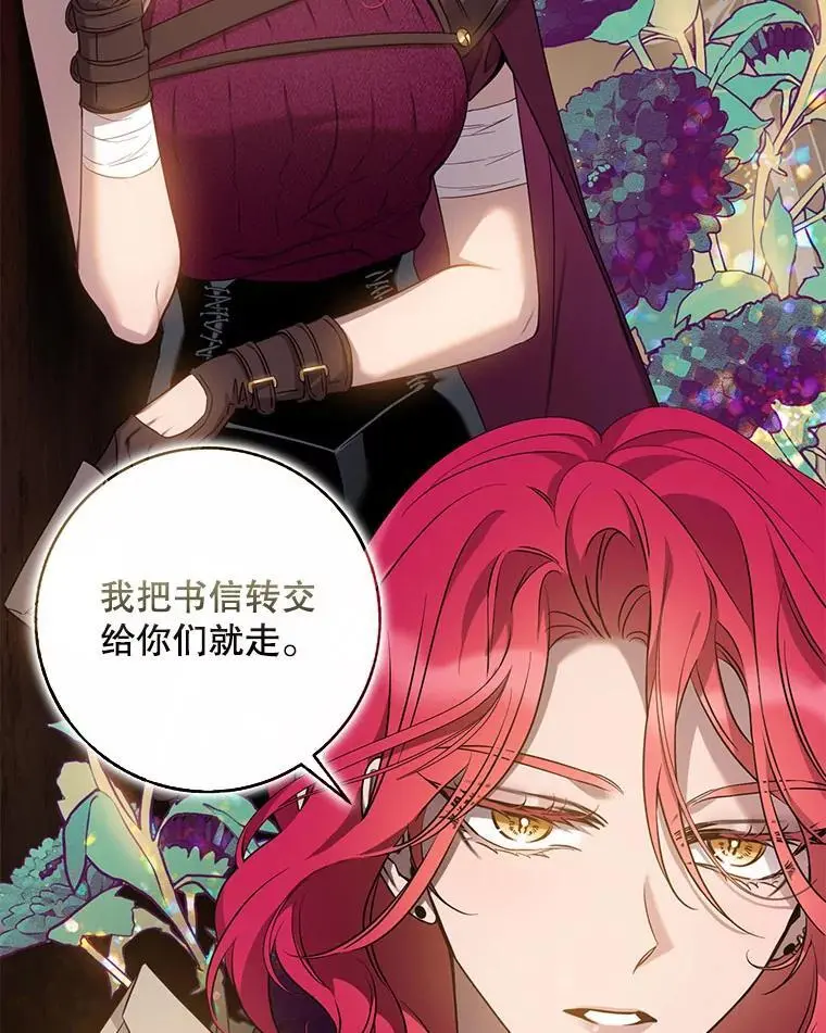 89.神性碎裂46