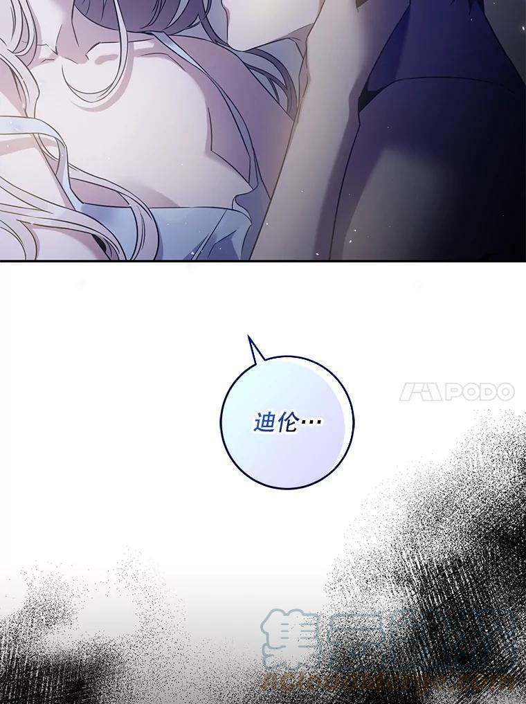 63.艾西利特碎片66
