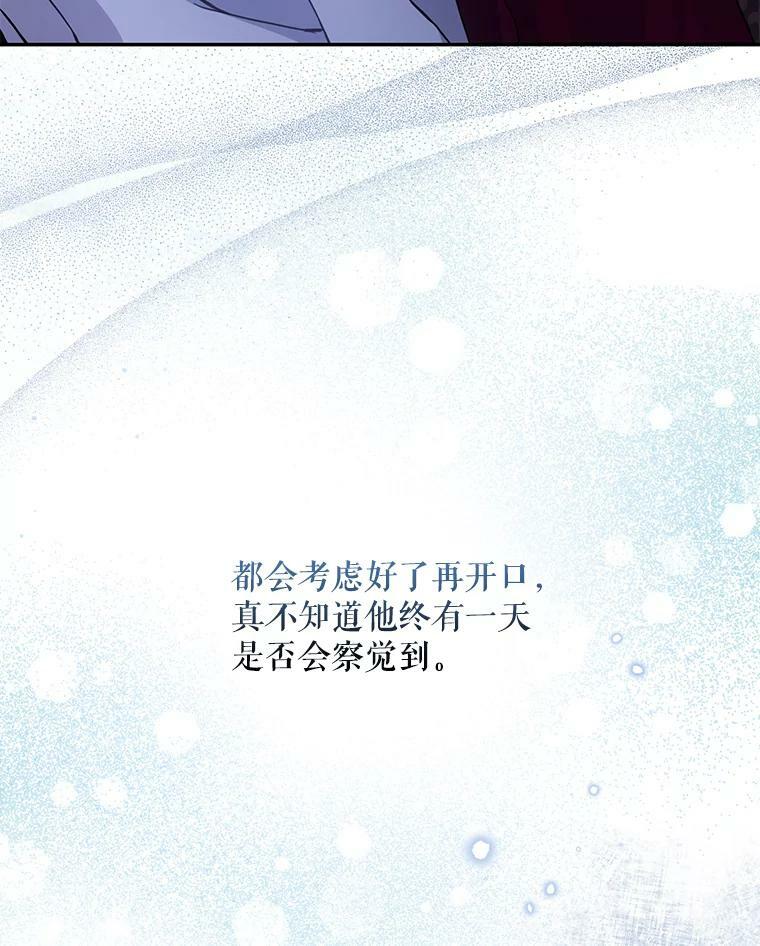 79.疑心46