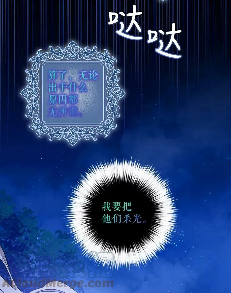 77.精灵的真实身份92