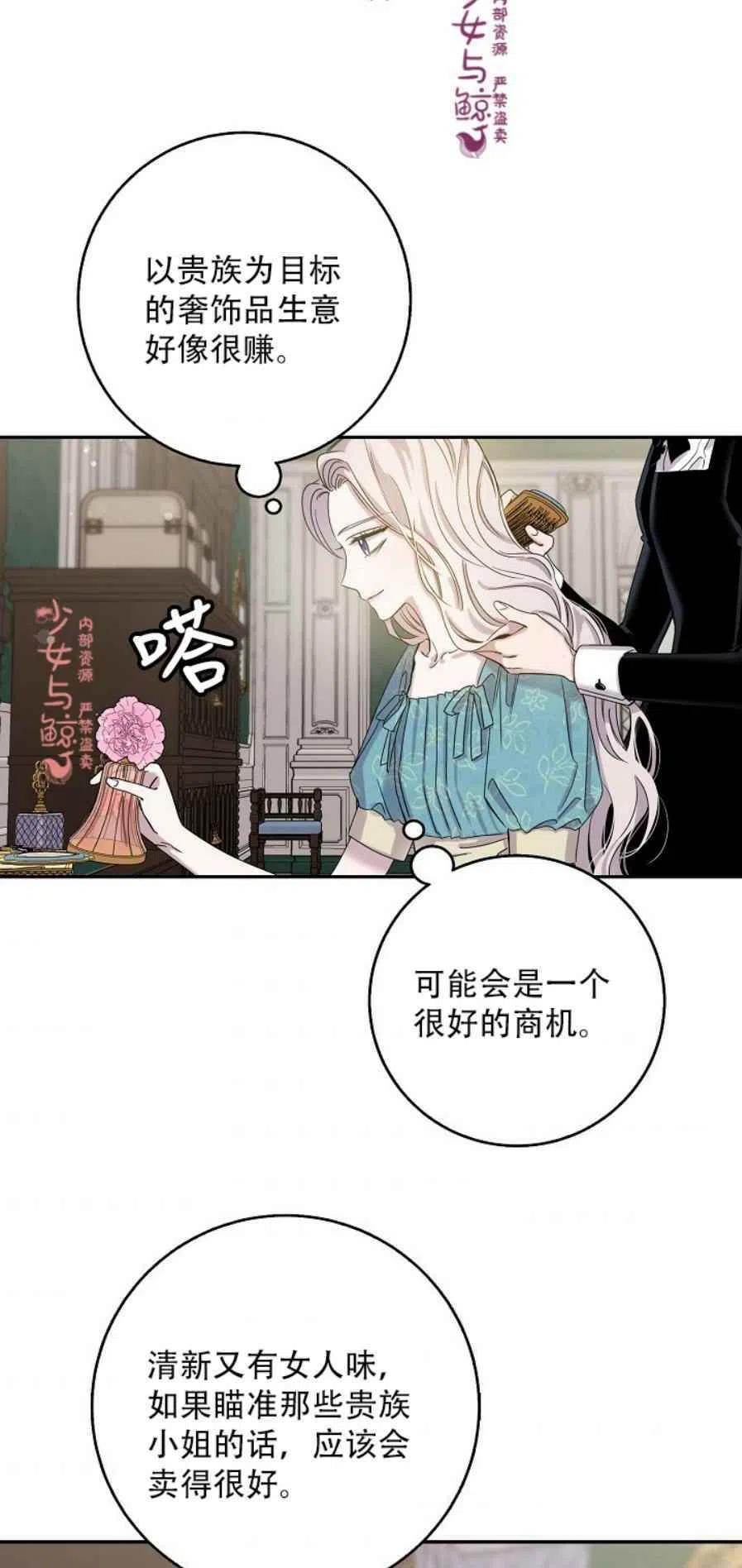 7.侍女的好感23