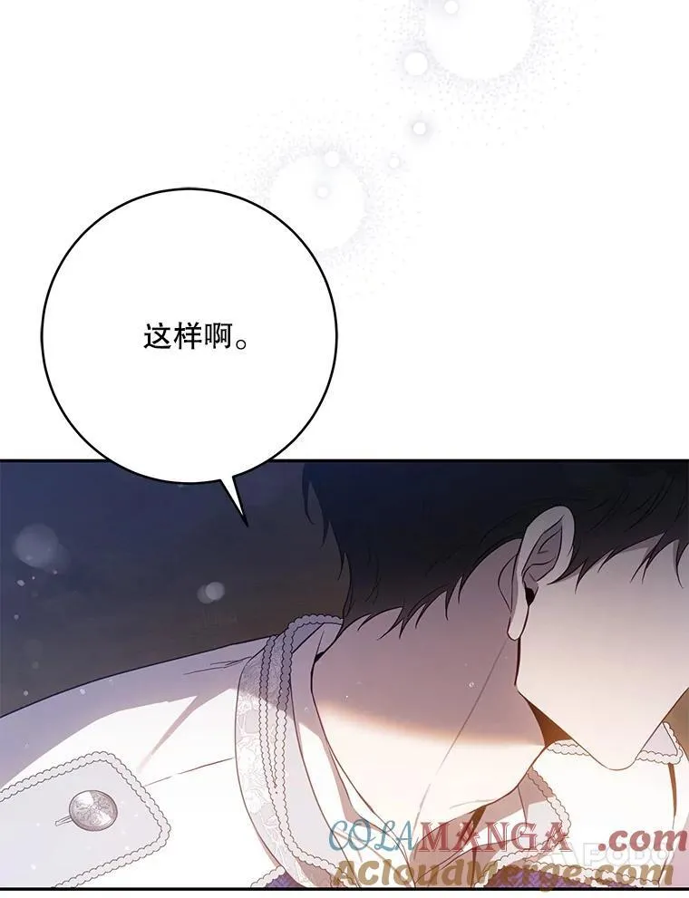 101.说出真相96