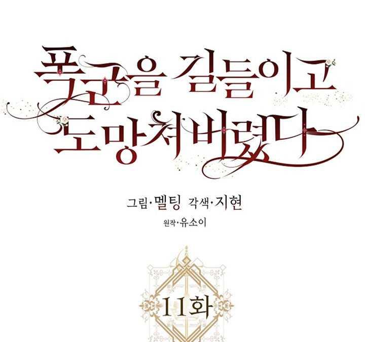 11.初遇七皇妃7