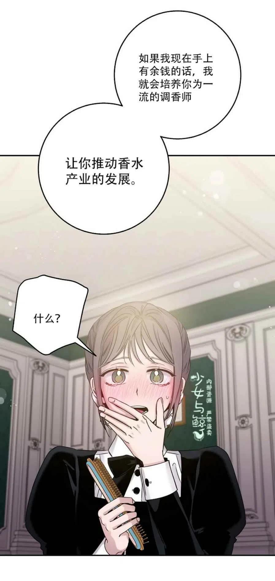 7.侍女的好感20