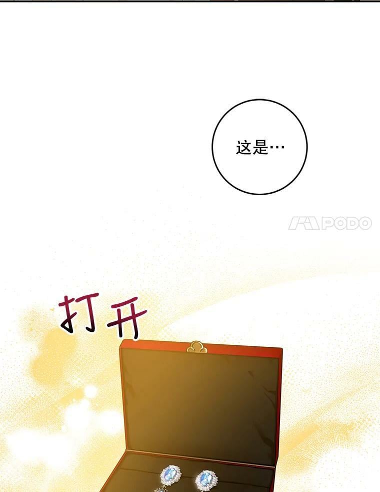72.卡胡的婚约11