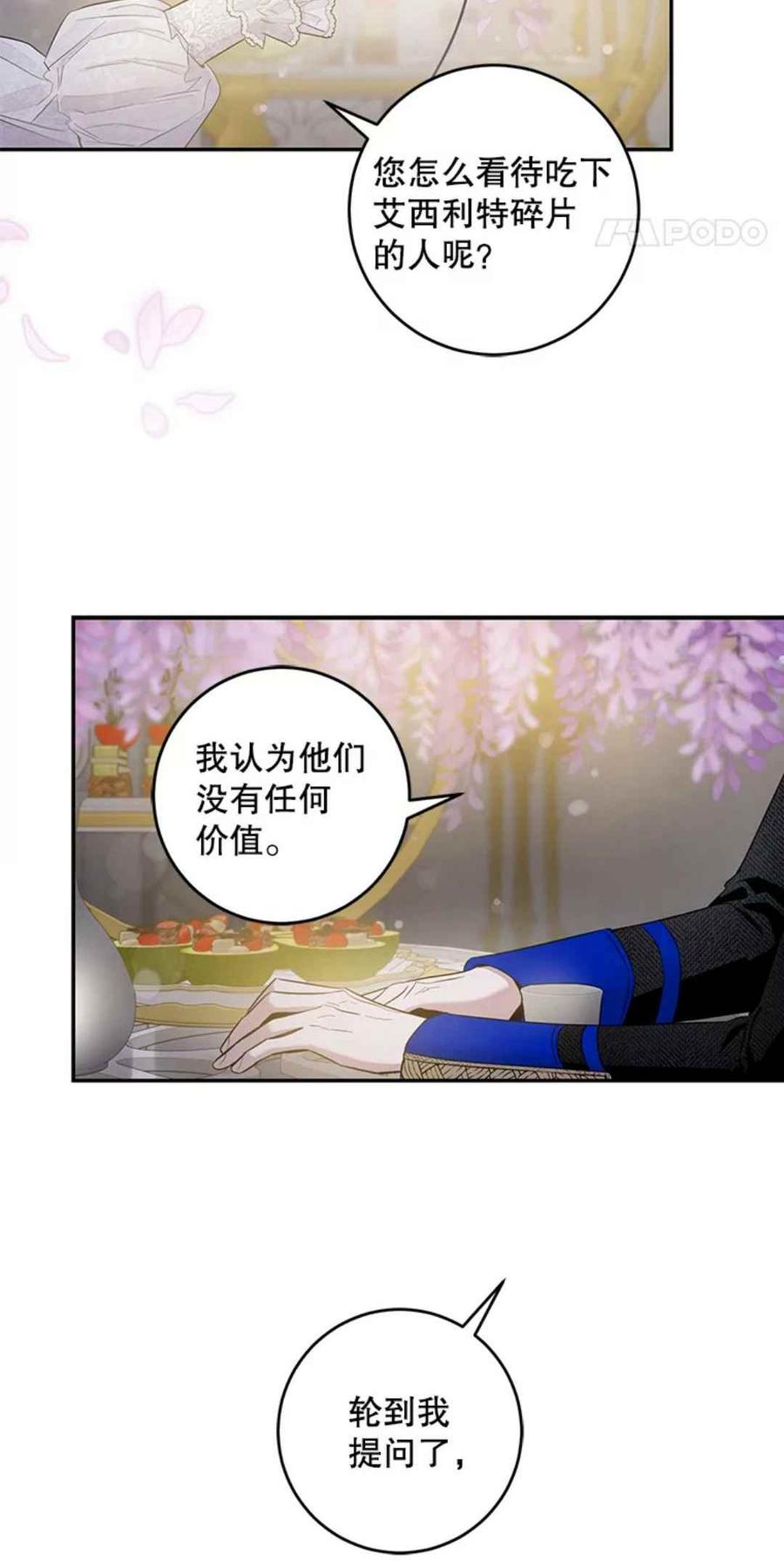 42.心爱之人11