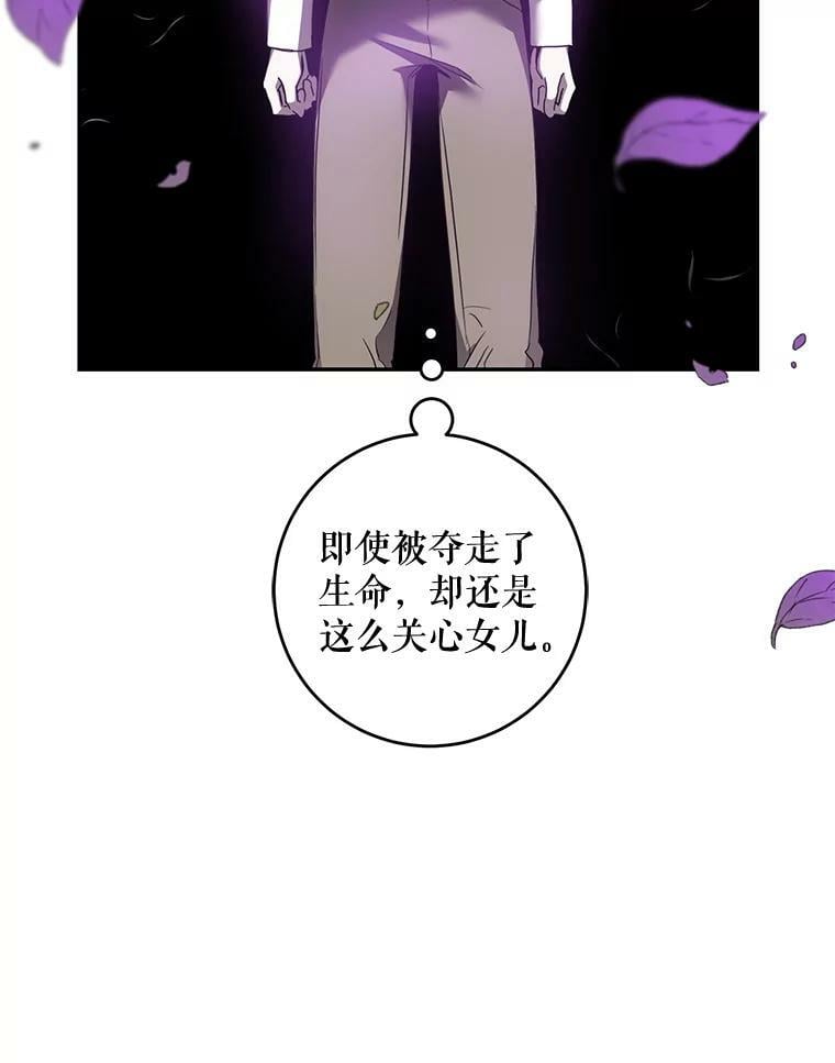 75.是我毁了她。118