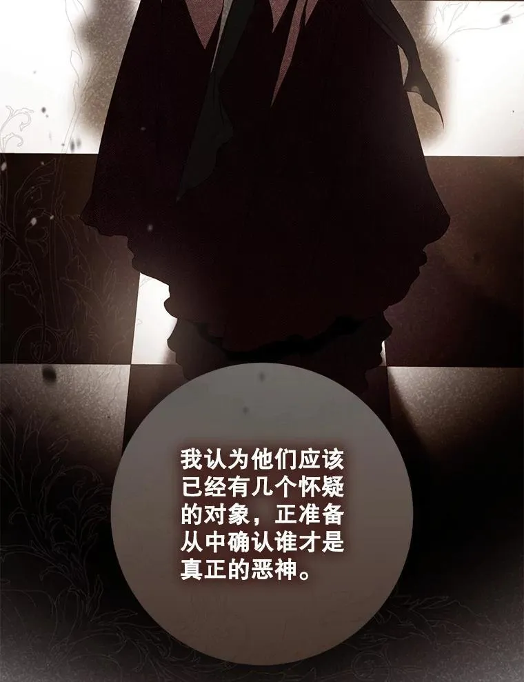 103.假扮恶神17