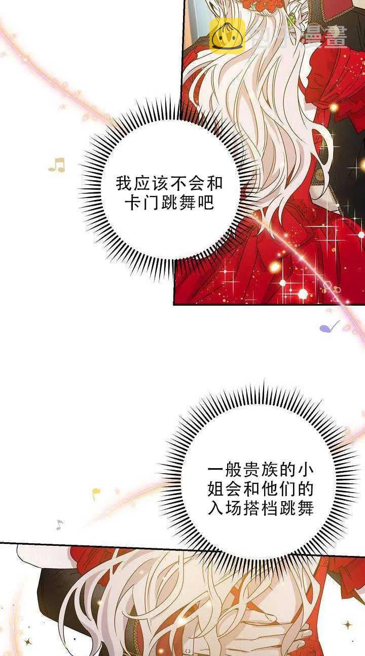 31.舞会（2）9