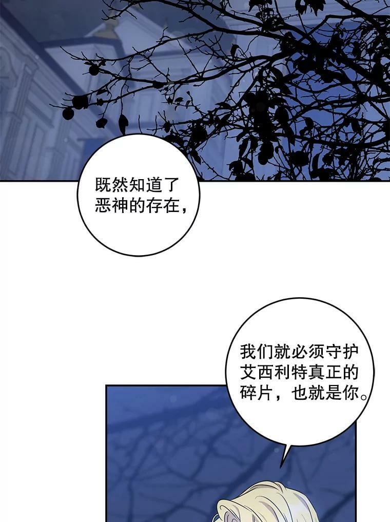 63.艾西利特碎片71