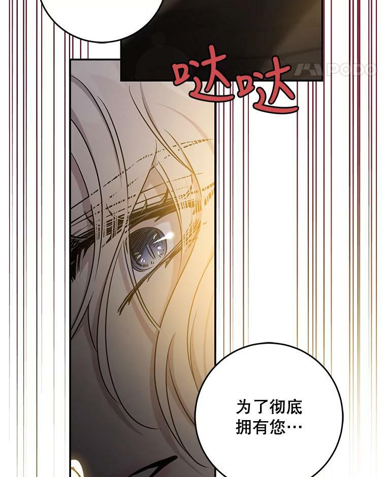 69.圈套83