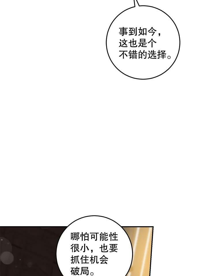 76.抓住机会75