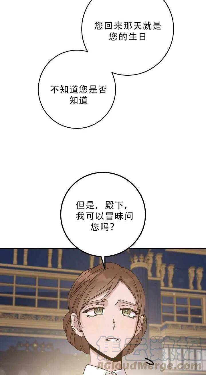 34.赌约（2）54