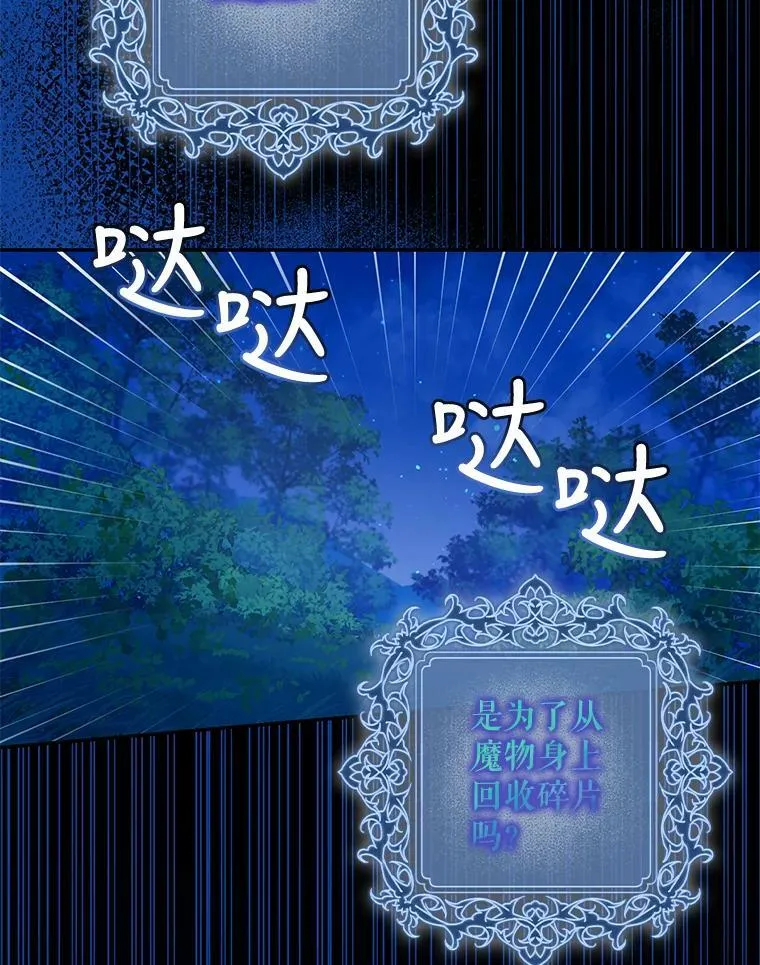 77.精灵的真实身份91