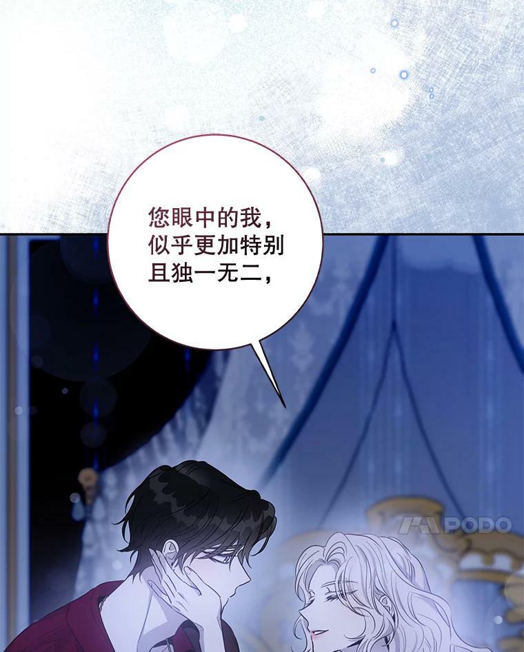 79.疑心47