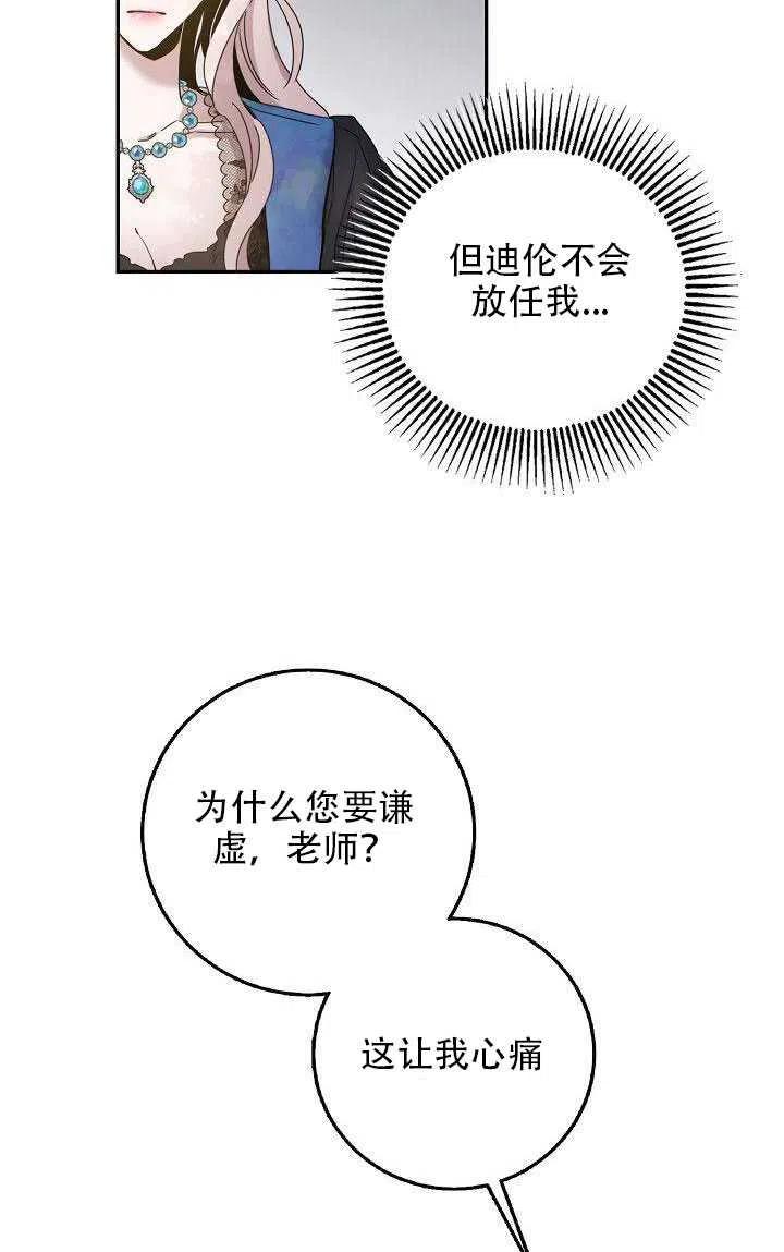 28.奇怪的莱米娅26