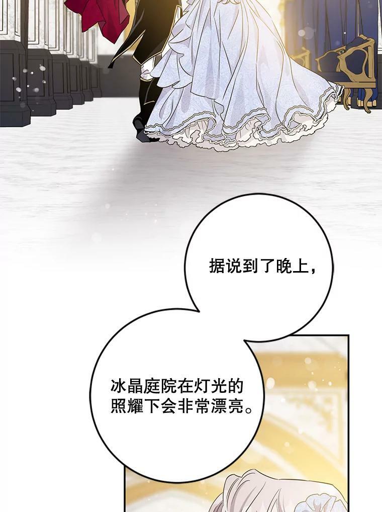 58.冰晶庭院55