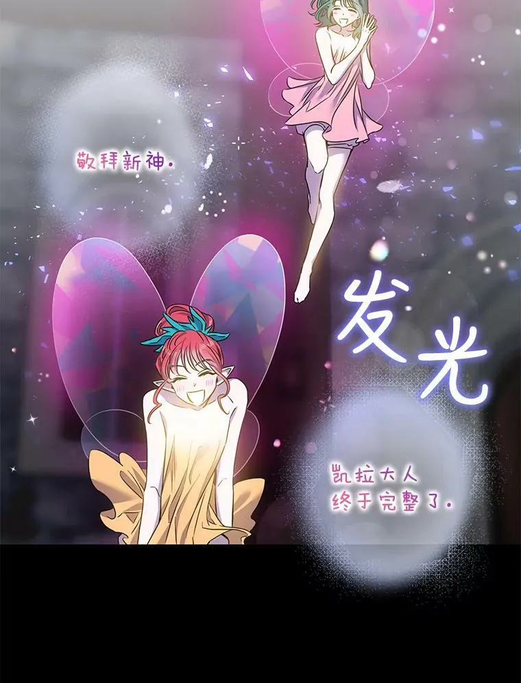 77.精灵的真实身份46