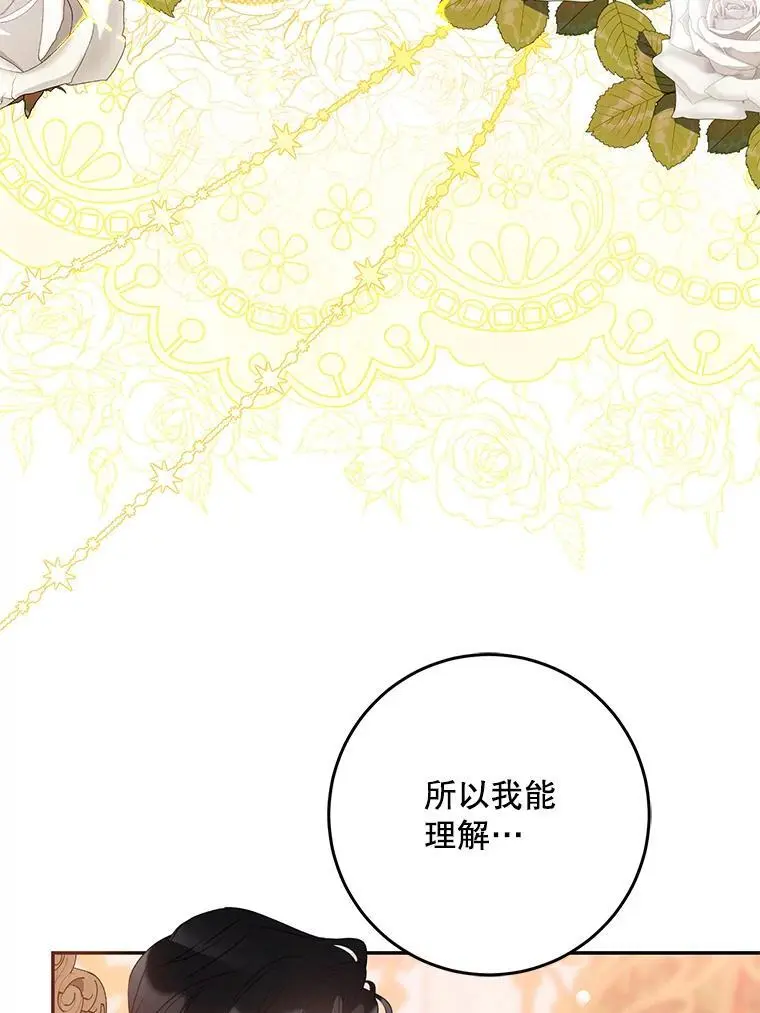 85.坦白49