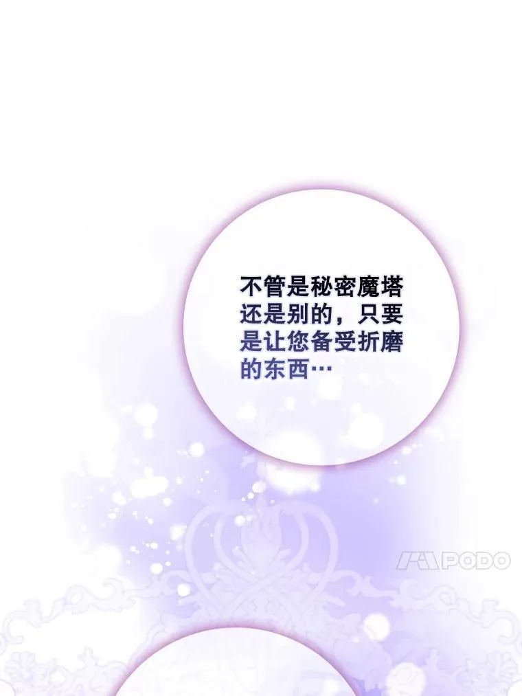 97.尚未苏醒82