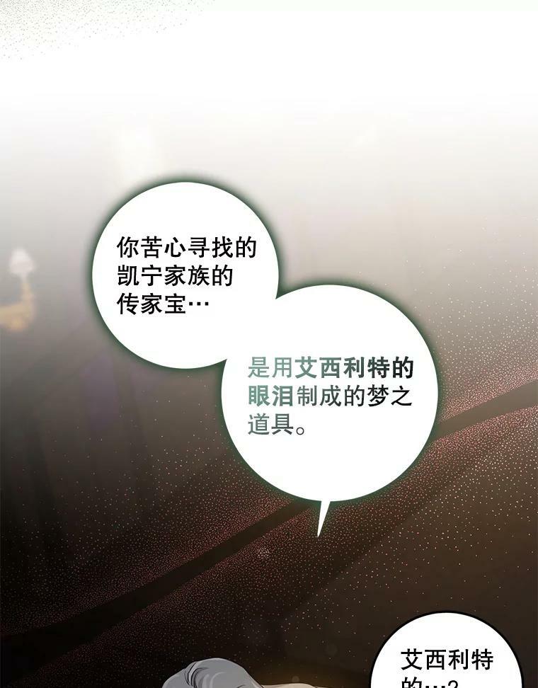 75.是我毁了她。75