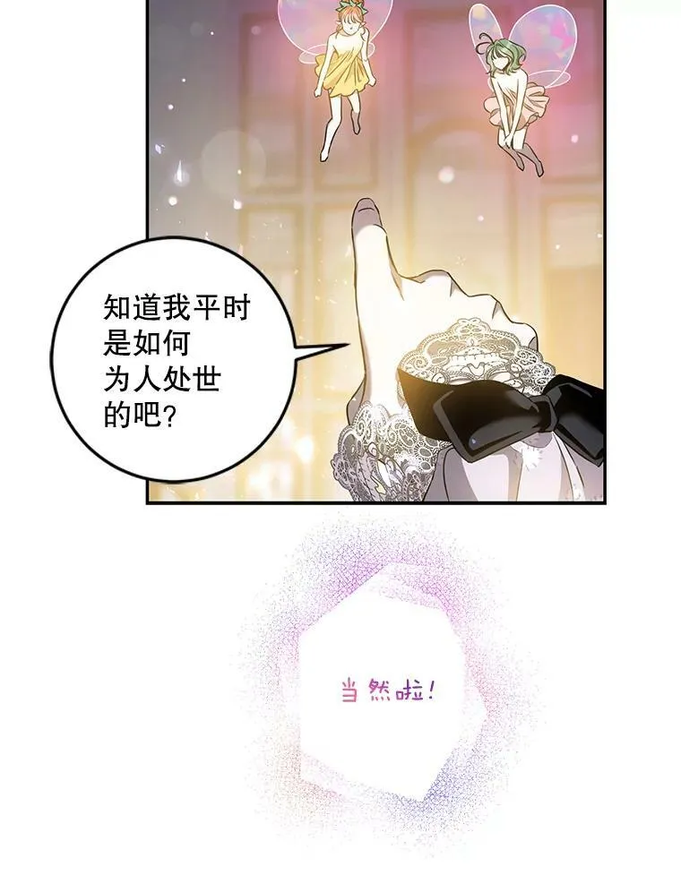 77.精灵的真实身份75