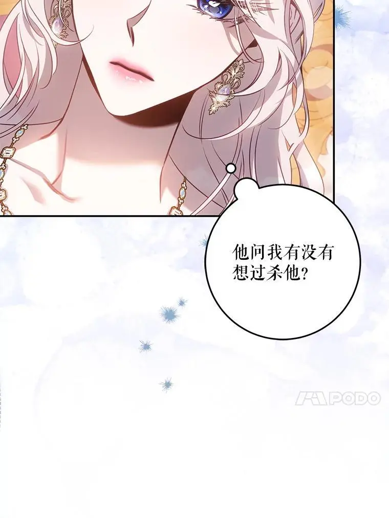 85.坦白79