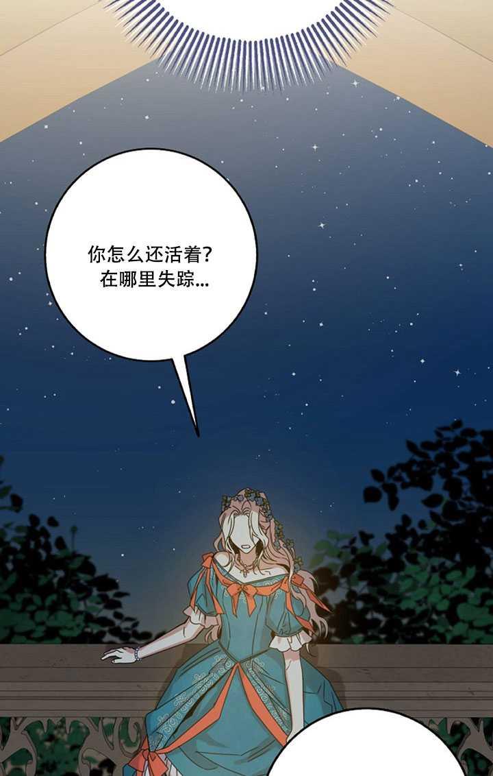 22.宴会遇故人29
